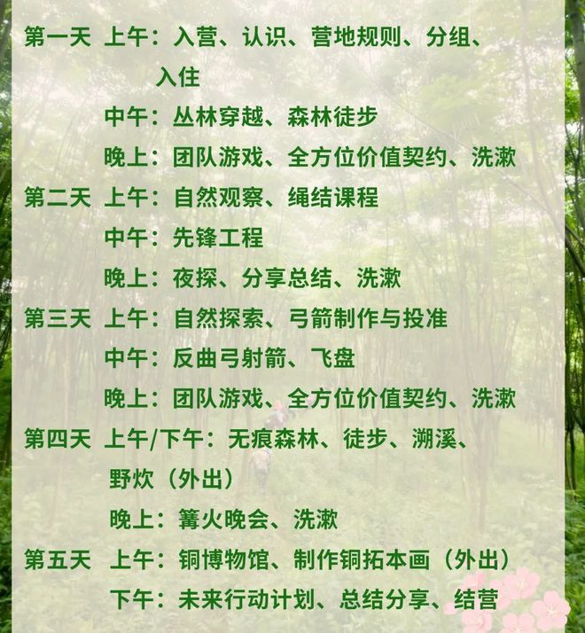 暑假孩子就应该去这样的夏令营!(图4)